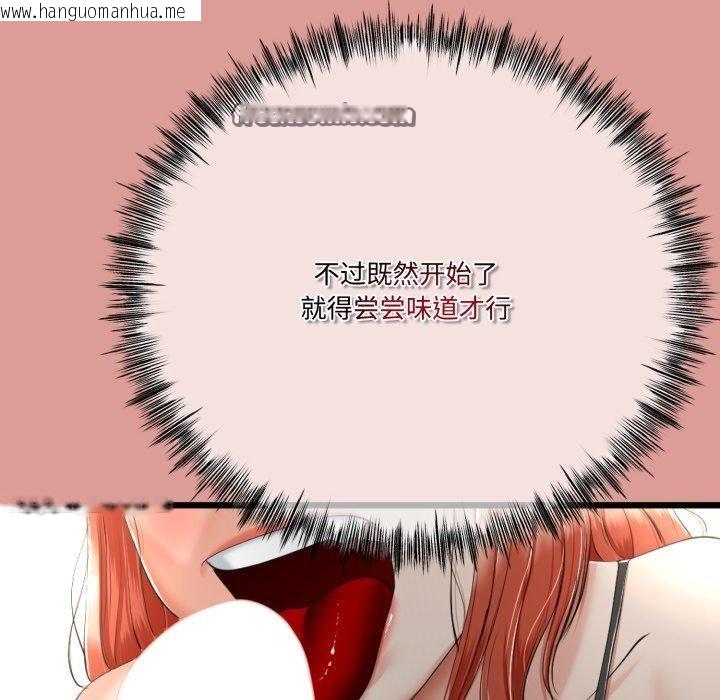 韩国漫画与初恋的意外同居韩漫_与初恋的意外同居-第7话在线免费阅读-韩国漫画-第88张图片
