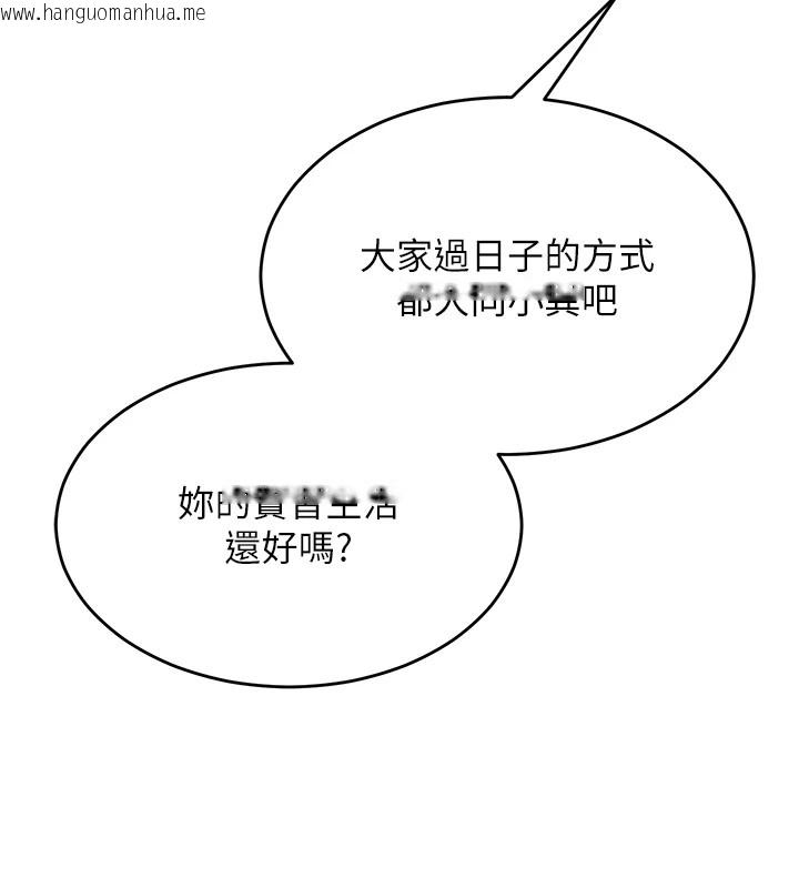 韩国漫画网红女老师韩漫_网红女老师-第1话-被实习老师发现秘密了?!在线免费阅读-韩国漫画-第172张图片