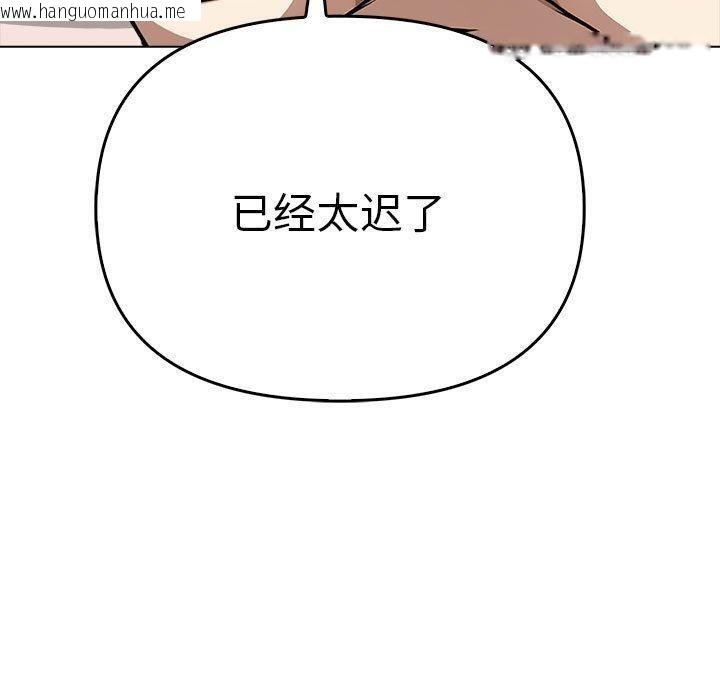 韩国漫画其实我很喜欢你韩漫_其实我很喜欢你-第41话在线免费阅读-韩国漫画-第190张图片