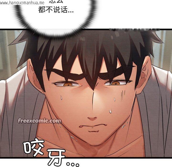 韩国漫画亲密宝鉴韩漫_亲密宝鉴-第11话在线免费阅读-韩国漫画-第147张图片