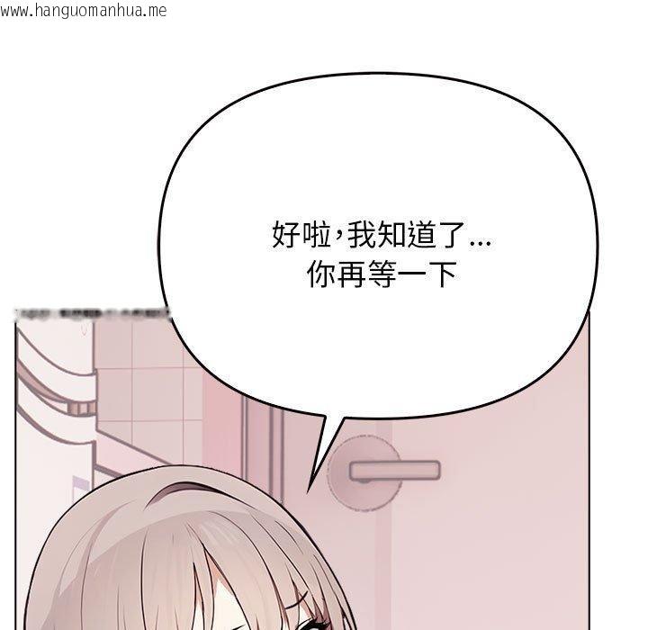 韩国漫画其实我很喜欢你韩漫_其实我很喜欢你-第41话在线免费阅读-韩国漫画-第157张图片