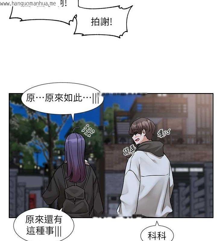 韩国漫画社团学姐韩漫_社团学姐-第212话-李舒欣-只有我想色色吗?!在线免费阅读-韩国漫画-第8张图片