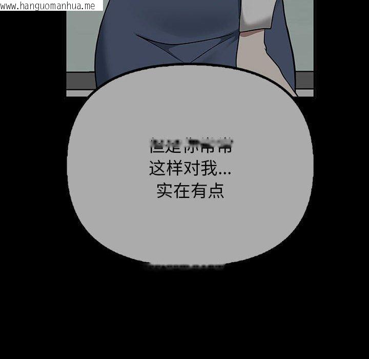 韩国漫画其实我很喜欢你韩漫_其实我很喜欢你-第41话在线免费阅读-韩国漫画-第58张图片