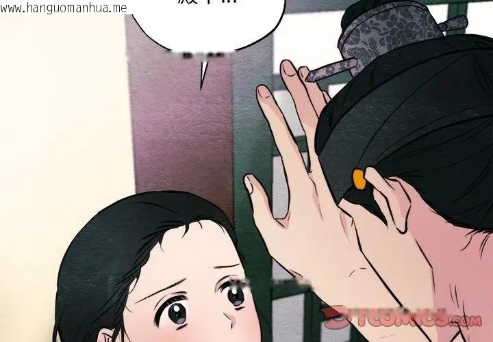 韩国漫画狂眼韩漫_狂眼-第53话在线免费阅读-韩国漫画-第2张图片