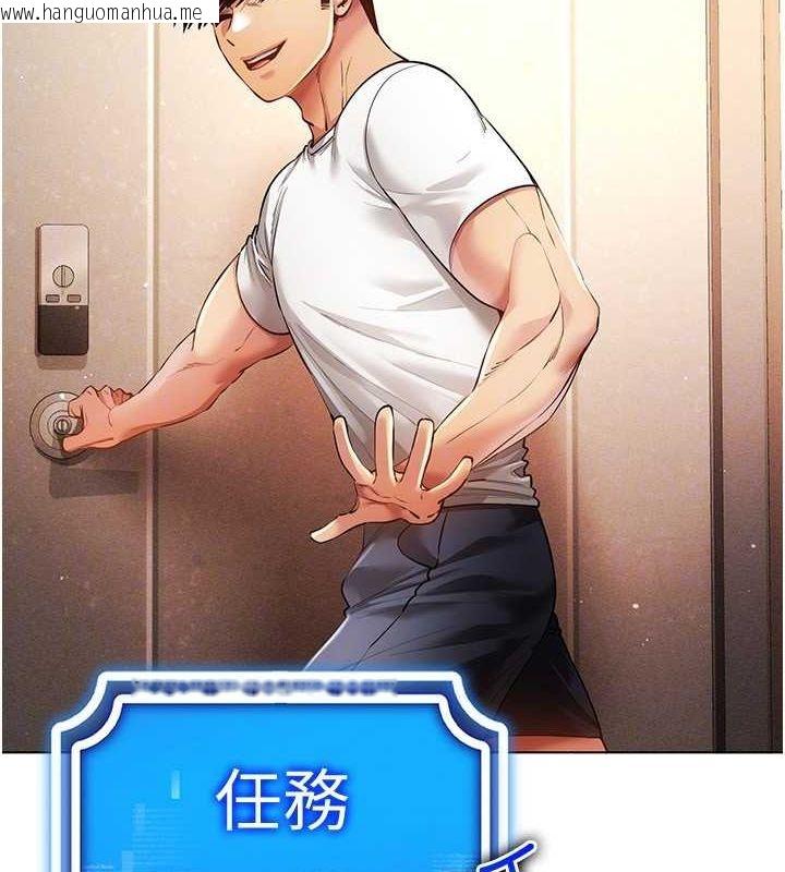 韩国漫画穿入VR成为性域猎人韩漫_穿入VR成为性域猎人-第58话-一次…果然不够吧?在线免费阅读-韩国漫画-第27张图片