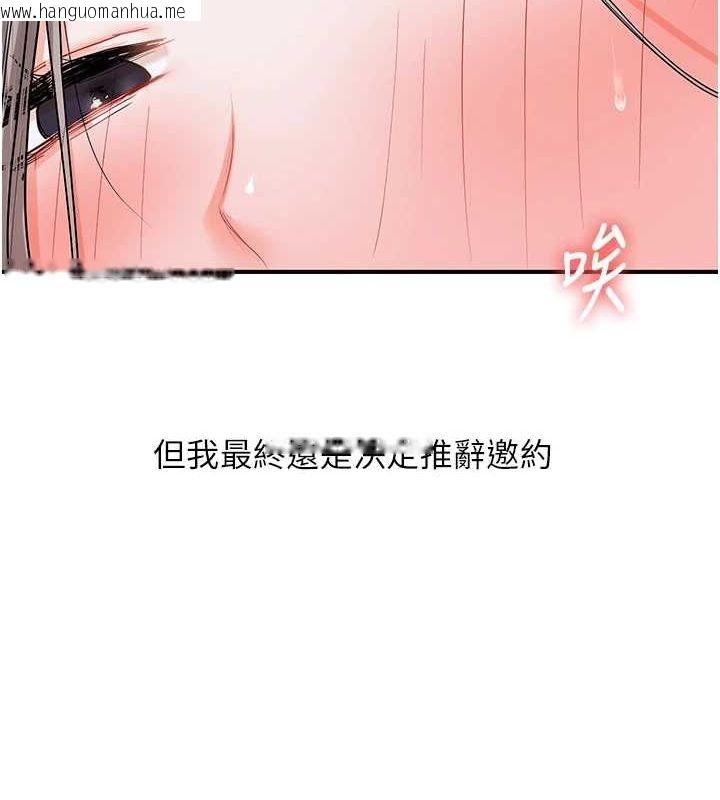 韩国漫画玩转学姐韩漫_玩转学姐-第54话-被陌生咸猪手偷袭私处在线免费阅读-韩国漫画-第73张图片