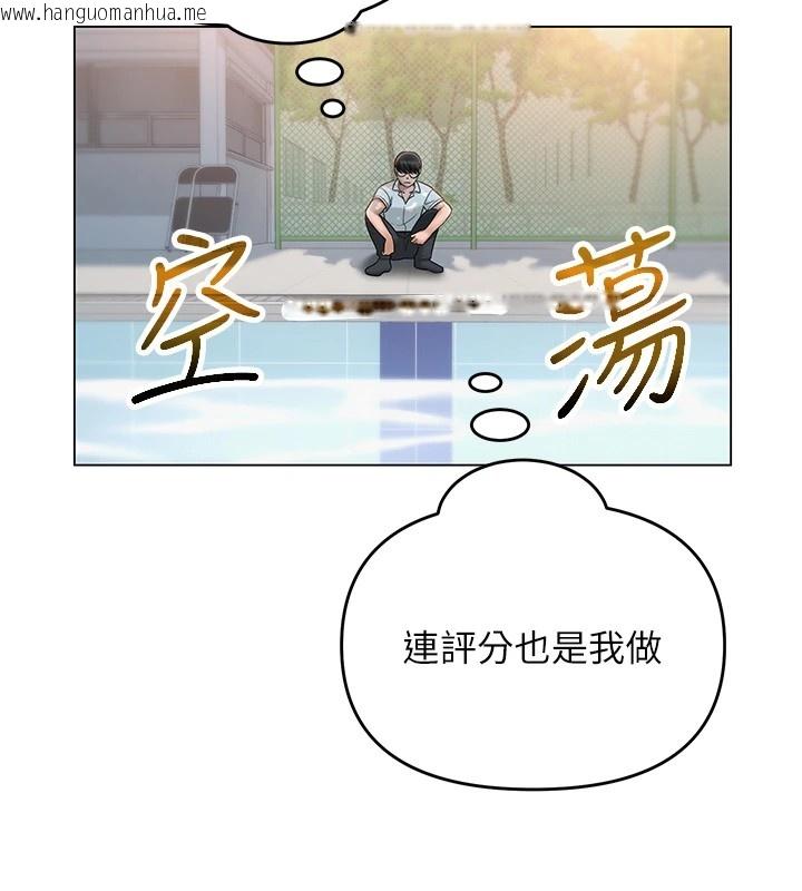 韩国漫画网红女老师韩漫_网红女老师-第1话-被实习老师发现秘密了?!在线免费阅读-韩国漫画-第123张图片