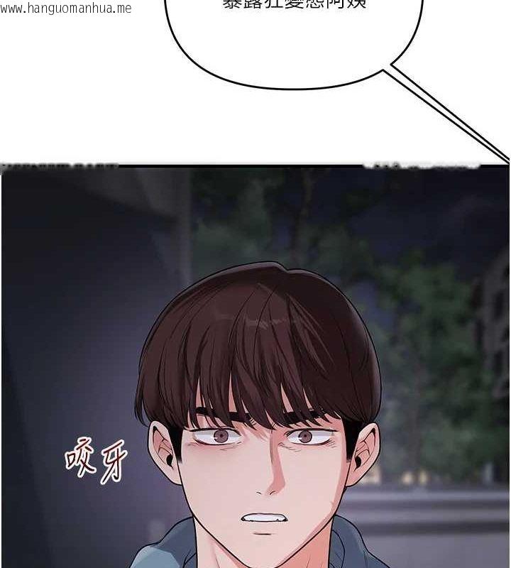 韩国漫画玩转学姐韩漫_玩转学姐-第54话-被陌生咸猪手偷袭私处在线免费阅读-韩国漫画-第141张图片