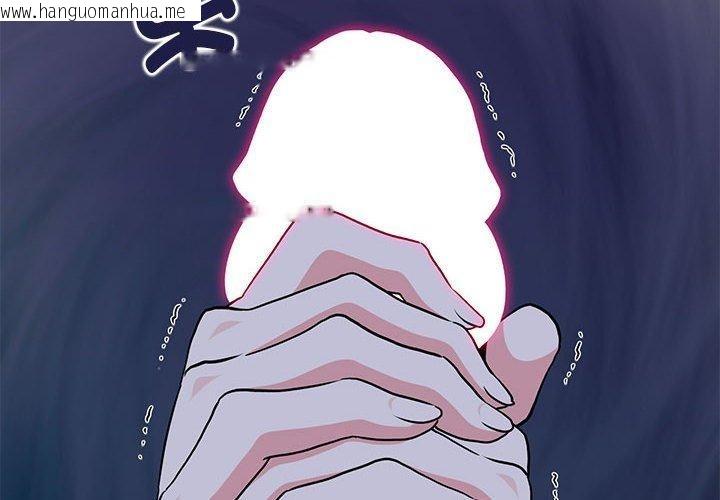 韩国漫画发小碰不得/强制催眠韩漫_发小碰不得/强制催眠-第59话在线免费阅读-韩国漫画-第2张图片