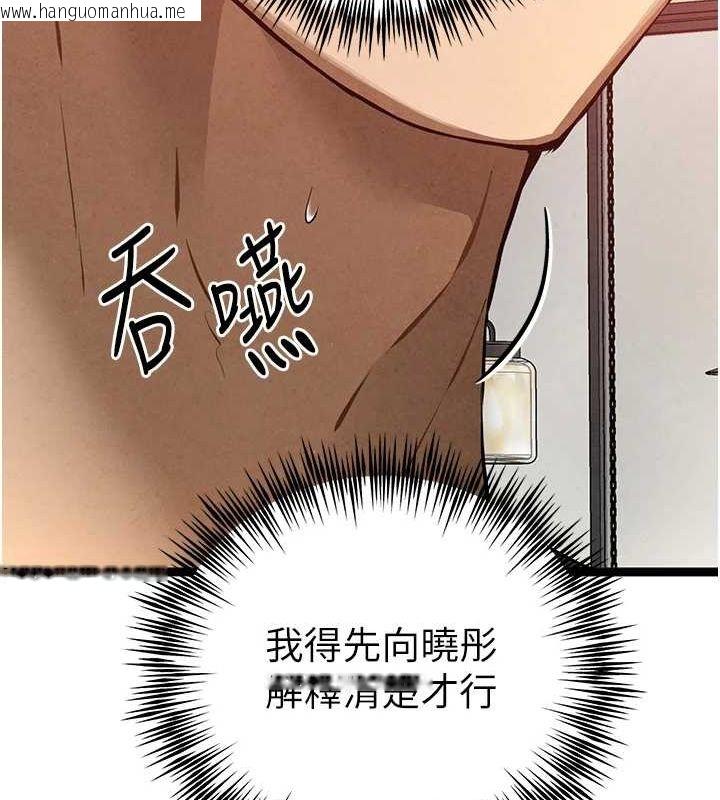 韩国漫画初次深交，请多指教韩漫_初次深交，请多指教-第90话-香艳母女百合秀在线免费阅读-韩国漫画-第149张图片