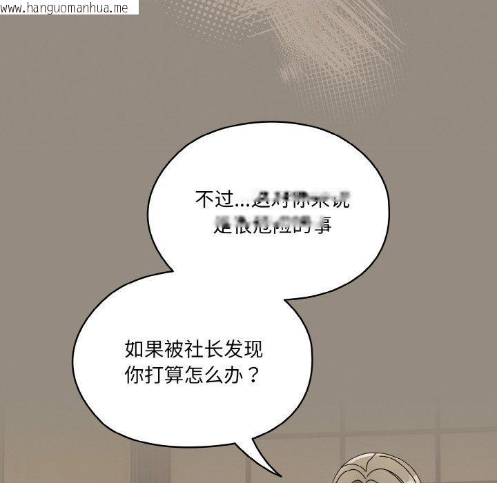 韩国漫画请把女儿交给我/老大!-请把女儿交给我!韩漫_请把女儿交给我/老大!-请把女儿交给我!-第66话在线免费阅读-韩国漫画-第151张图片