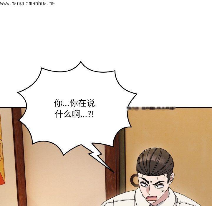 韩国漫画请把女儿交给我/老大!-请把女儿交给我!韩漫_请把女儿交给我/老大!-请把女儿交给我!-第66话在线免费阅读-韩国漫画-第144张图片