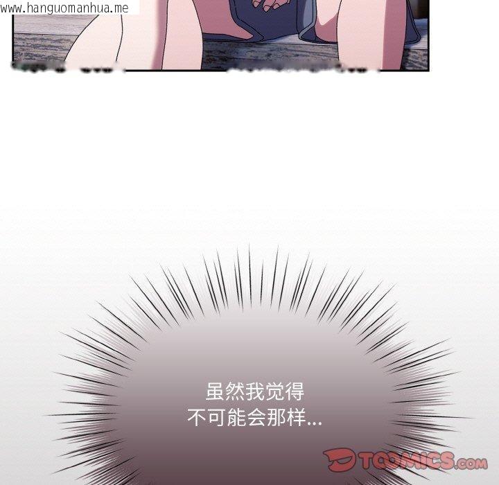 韩国漫画请把女儿交给我/老大!-请把女儿交给我!韩漫_请把女儿交给我/老大!-请把女儿交给我!-第66话在线免费阅读-韩国漫画-第39张图片