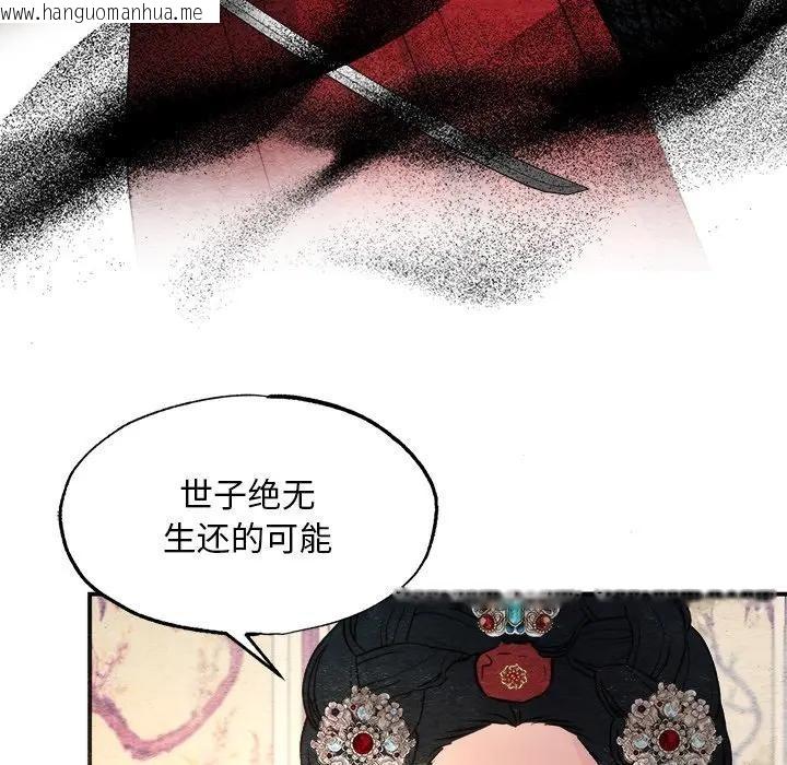 韩国漫画狂眼韩漫_狂眼-第53话在线免费阅读-韩国漫画-第111张图片