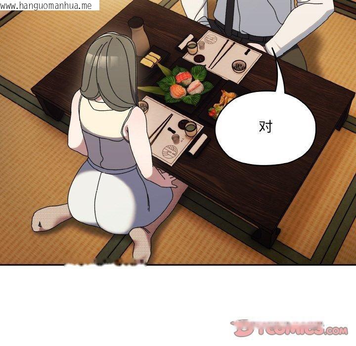 韩国漫画请把女儿交给我/老大!-请把女儿交给我!韩漫_请把女儿交给我/老大!-请把女儿交给我!-第66话在线免费阅读-韩国漫画-第138张图片