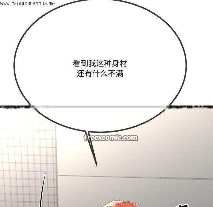 韩国漫画与初恋的意外同居韩漫_与初恋的意外同居-第7话在线免费阅读-韩国漫画-第40张图片