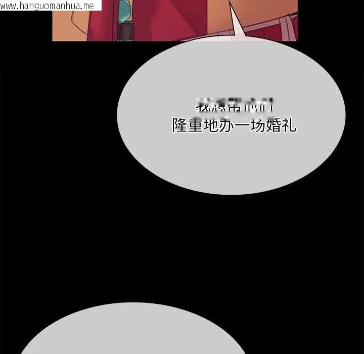 韩国漫画小姐韩漫_小姐-第61话在线免费阅读-韩国漫画-第78张图片