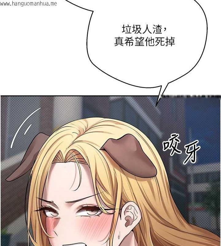 韩国漫画币转人生韩漫_币转人生-第13话-教育母狗在线免费阅读-韩国漫画-第132张图片