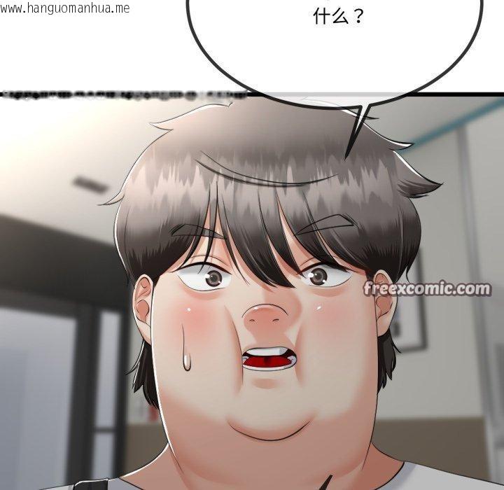 韩国漫画与初恋的意外同居韩漫_与初恋的意外同居-第7话在线免费阅读-韩国漫画-第32张图片