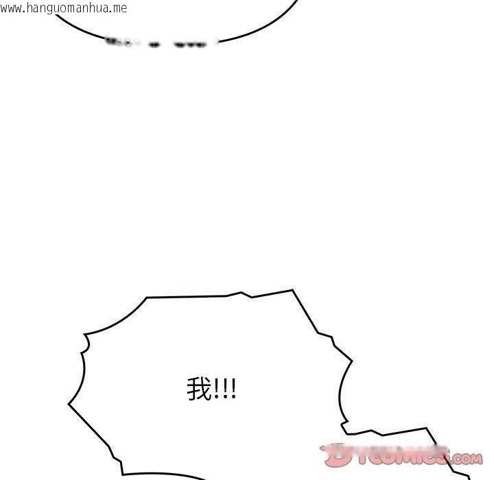 韩国漫画其实我很喜欢你韩漫_其实我很喜欢你-第41话在线免费阅读-韩国漫画-第100张图片