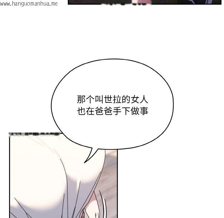 韩国漫画请把女儿交给我/老大!-请把女儿交给我!韩漫_请把女儿交给我/老大!-请把女儿交给我!-第66话在线免费阅读-韩国漫画-第27张图片