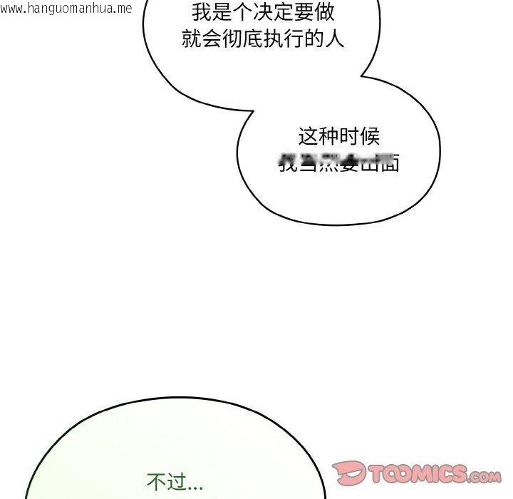 韩国漫画请把女儿交给我/老大!-请把女儿交给我!韩漫_请把女儿交给我/老大!-请把女儿交给我!-第66话在线免费阅读-韩国漫画-第48张图片