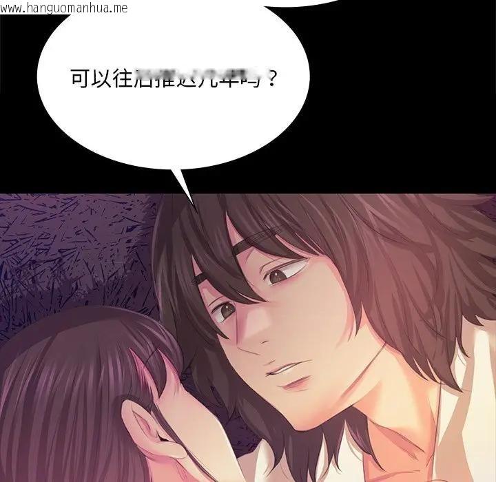 韩国漫画小姐韩漫_小姐-第61话在线免费阅读-韩国漫画-第114张图片