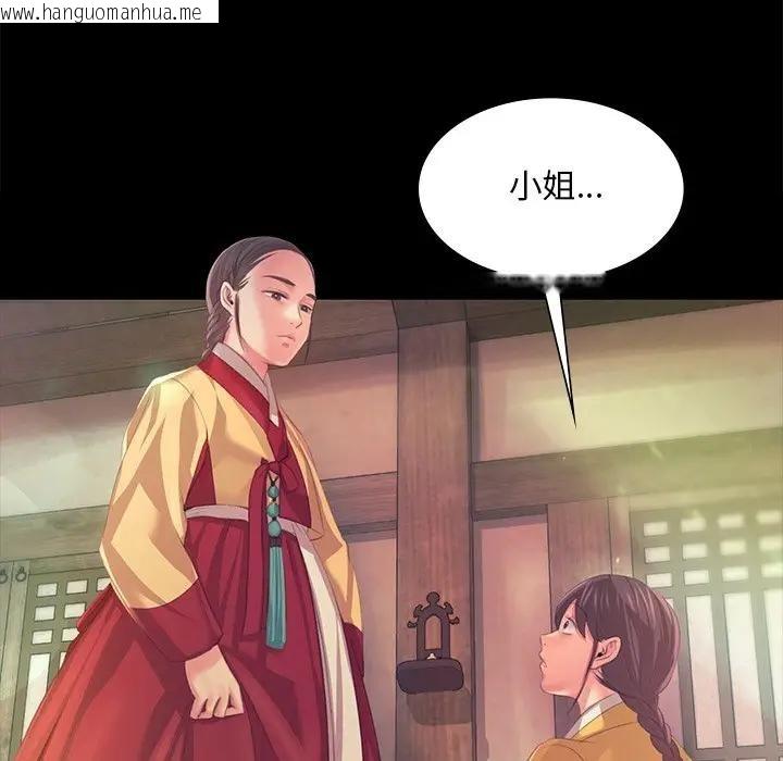 韩国漫画小姐韩漫_小姐-第61话在线免费阅读-韩国漫画-第86张图片