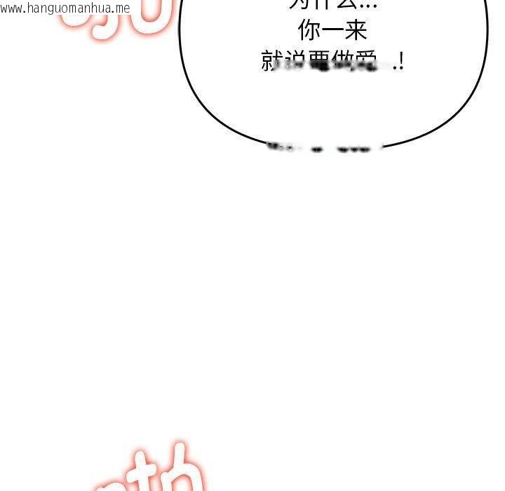 韩国漫画其实我很喜欢你韩漫_其实我很喜欢你-第41话在线免费阅读-韩国漫画-第13张图片