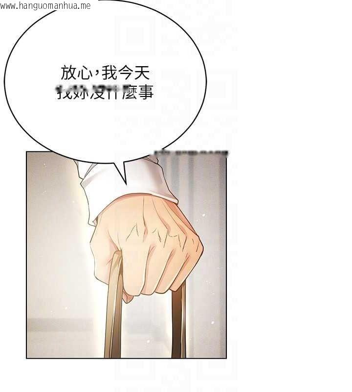 韩国漫画穿入VR成为性域猎人韩漫_穿入VR成为性域猎人-第58话-一次…果然不够吧?在线免费阅读-韩国漫画-第122张图片