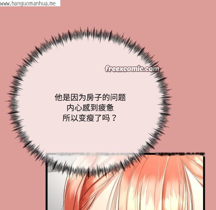 韩国漫画与初恋的意外同居韩漫_与初恋的意外同居-第7话在线免费阅读-韩国漫画-第83张图片