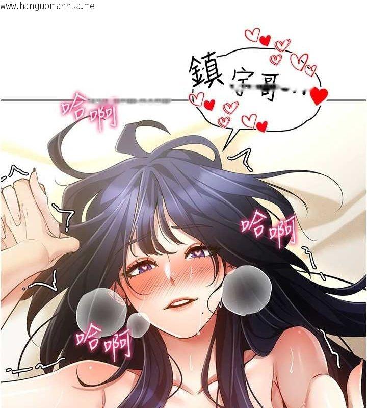 韩国漫画穿入VR成为性域猎人韩漫_穿入VR成为性域猎人-第58话-一次…果然不够吧?在线免费阅读-韩国漫画-第110张图片