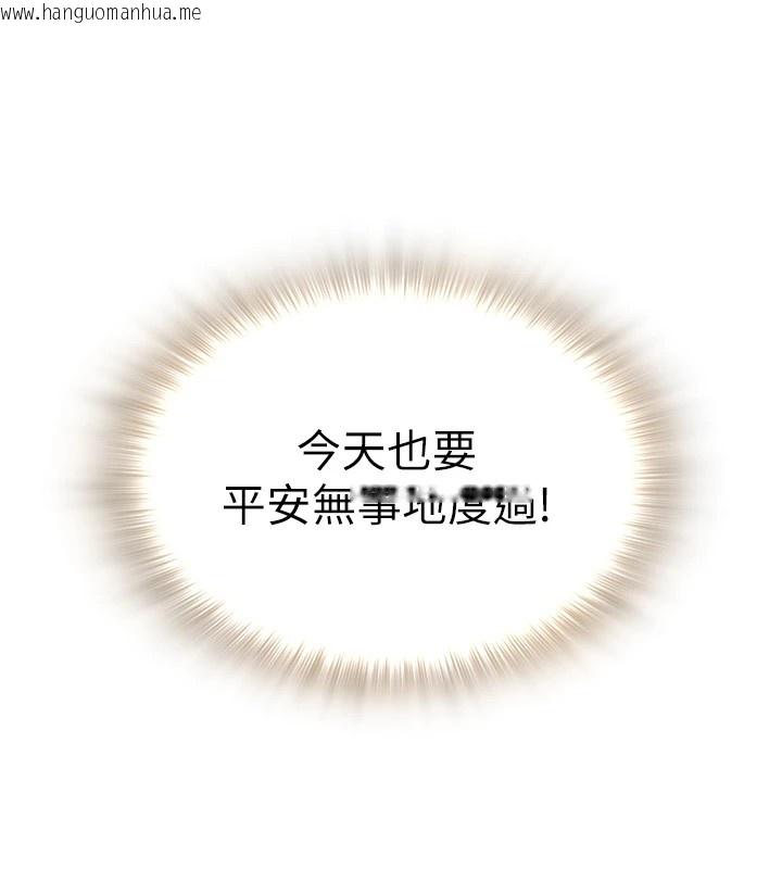 韩国漫画网红女老师韩漫_网红女老师-第1话-被实习老师发现秘密了?!在线免费阅读-韩国漫画-第59张图片