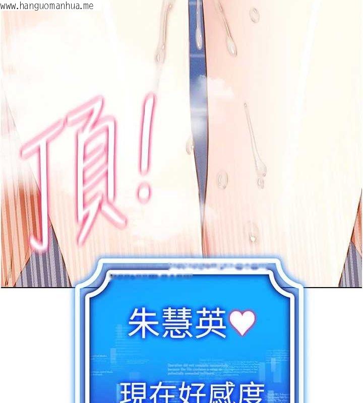 韩国漫画穿入VR成为性域猎人韩漫_穿入VR成为性域猎人-第58话-一次…果然不够吧?在线免费阅读-韩国漫画-第15张图片