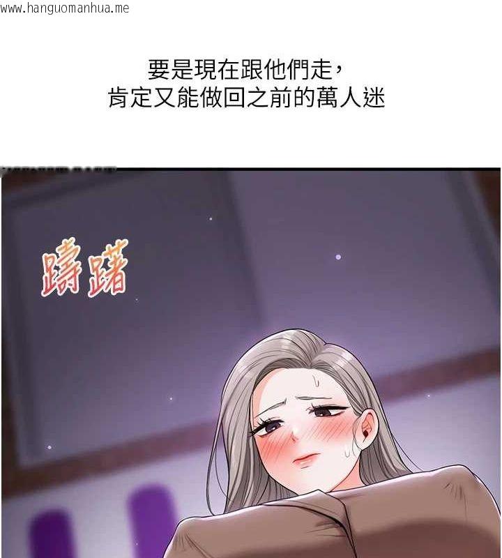 韩国漫画玩转学姐韩漫_玩转学姐-第54话-被陌生咸猪手偷袭私处在线免费阅读-韩国漫画-第69张图片
