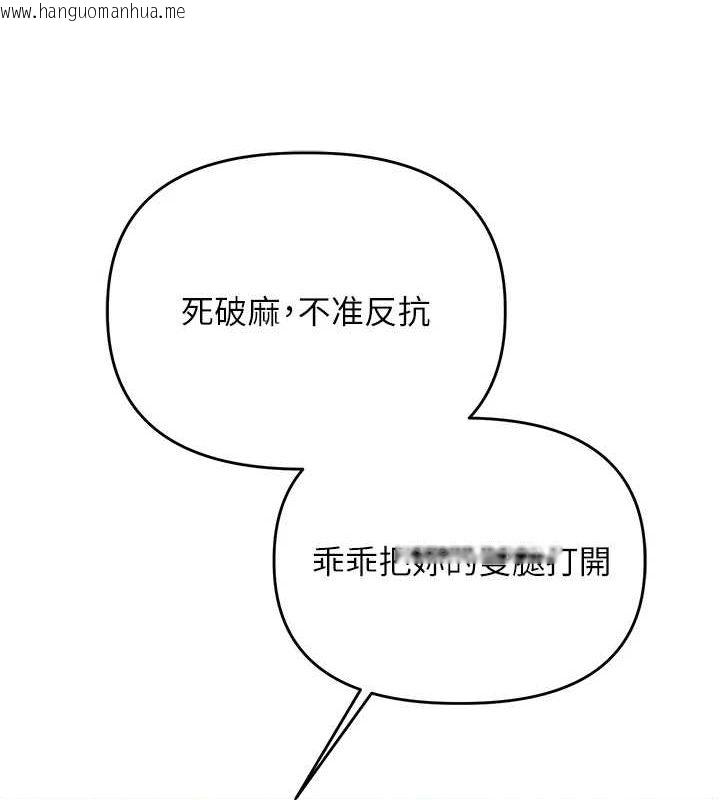 韩国漫画玩转学姐韩漫_玩转学姐-第54话-被陌生咸猪手偷袭私处在线免费阅读-韩国漫画-第128张图片