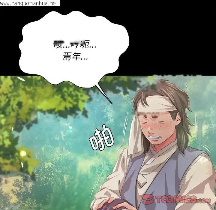韩国漫画小姐韩漫_小姐-第61话在线免费阅读-韩国漫画-第45张图片