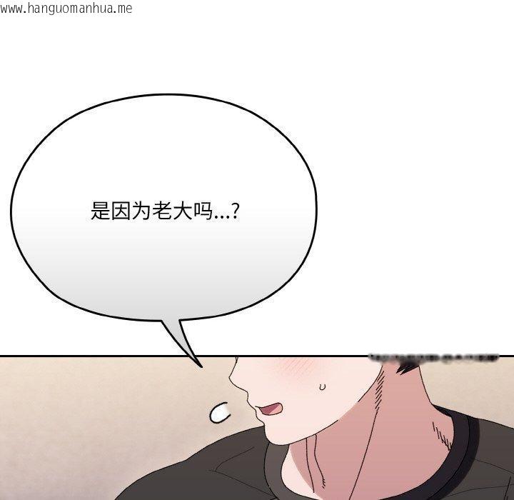 韩国漫画请把女儿交给我/老大!-请把女儿交给我!韩漫_请把女儿交给我/老大!-请把女儿交给我!-第66话在线免费阅读-韩国漫画-第17张图片
