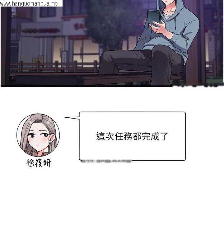 韩国漫画玩转学姐韩漫_玩转学姐-第54话-被陌生咸猪手偷袭私处在线免费阅读-韩国漫画-第20张图片