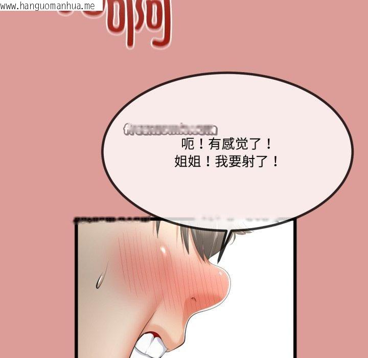 韩国漫画与初恋的意外同居韩漫_与初恋的意外同居-第7话在线免费阅读-韩国漫画-第146张图片