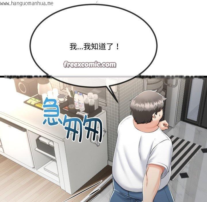 韩国漫画与初恋的意外同居韩漫_与初恋的意外同居-第7话在线免费阅读-韩国漫画-第34张图片