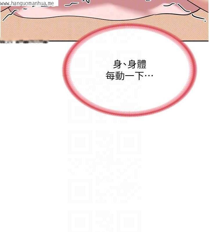 韩国漫画熟女交换计划韩漫_熟女交换计划-第11话-在儿子面前高潮的妈妈在线免费阅读-韩国漫画-第101张图片