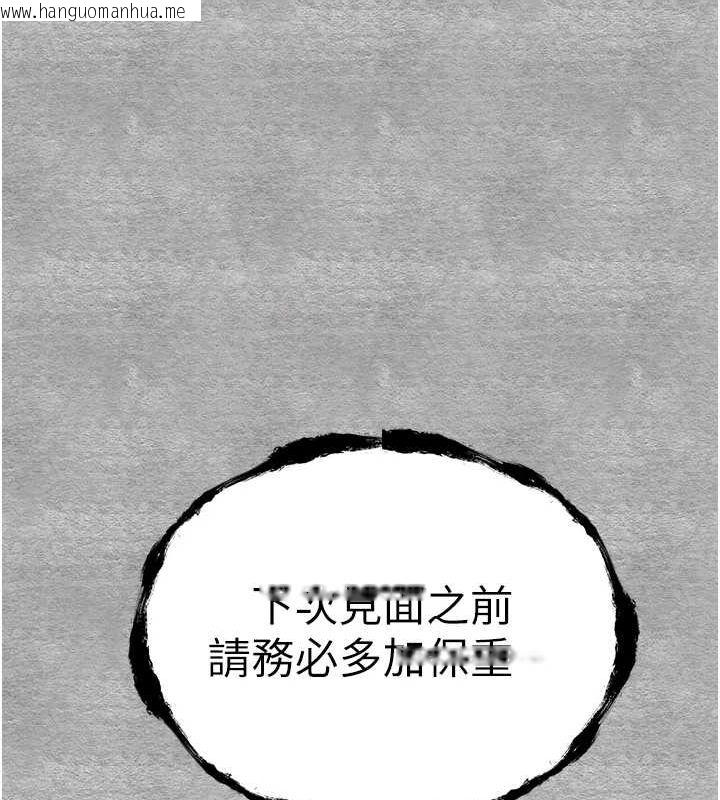 韩国漫画初次深交，请多指教韩漫_初次深交，请多指教-第90话-香艳母女百合秀在线免费阅读-韩国漫画-第143张图片