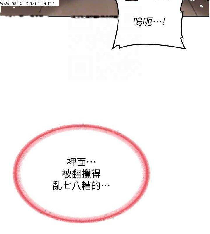 韩国漫画熟女交换计划韩漫_熟女交换计划-第11话-在儿子面前高潮的妈妈在线免费阅读-韩国漫画-第123张图片