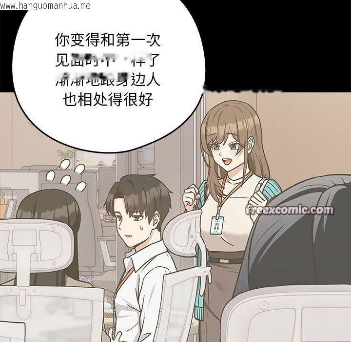 韩国漫画下班后的例行恋爱韩漫_下班后的例行恋爱-第47话在线免费阅读-韩国漫画-第64张图片