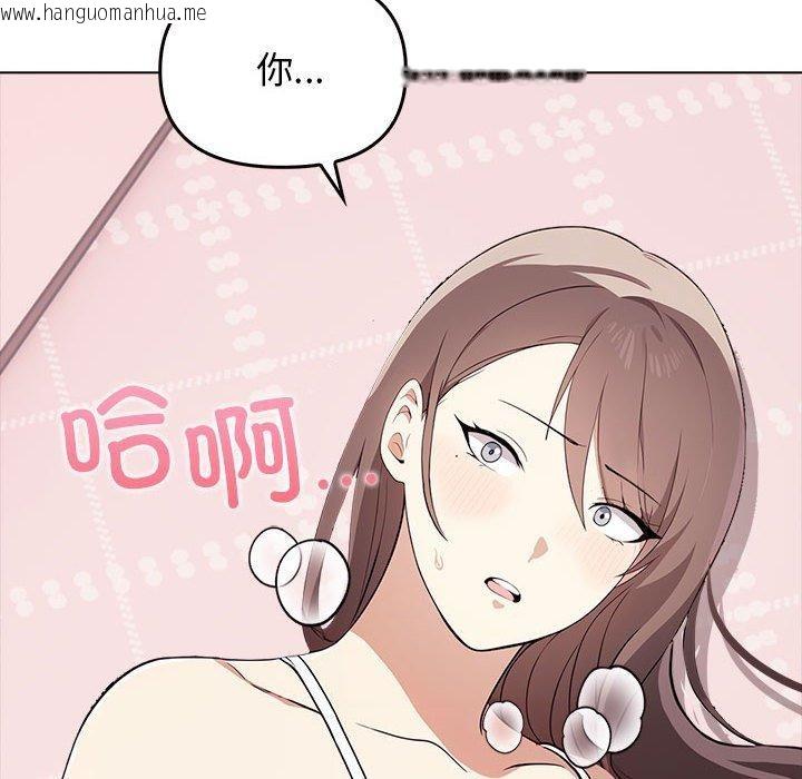 韩国漫画其实我很喜欢你韩漫_其实我很喜欢你-第41话在线免费阅读-韩国漫画-第136张图片