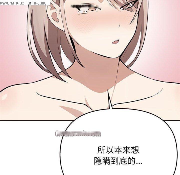 韩国漫画其实我很喜欢你韩漫_其实我很喜欢你-第41话在线免费阅读-韩国漫画-第105张图片
