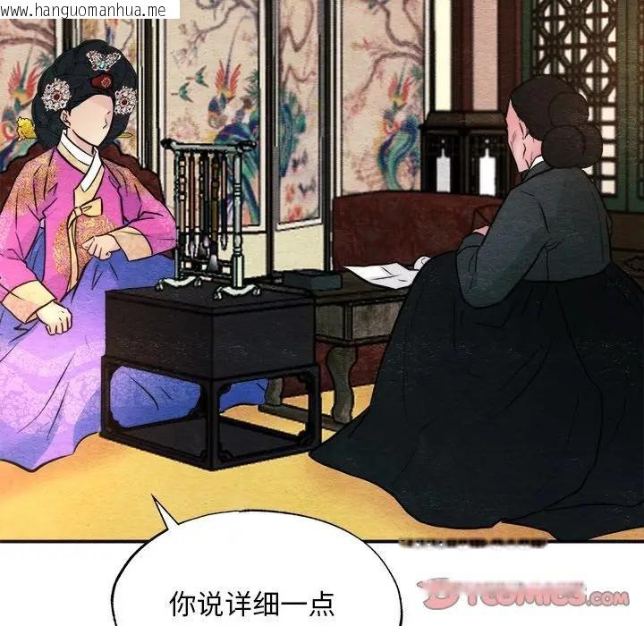 韩国漫画狂眼韩漫_狂眼-第53话在线免费阅读-韩国漫画-第86张图片