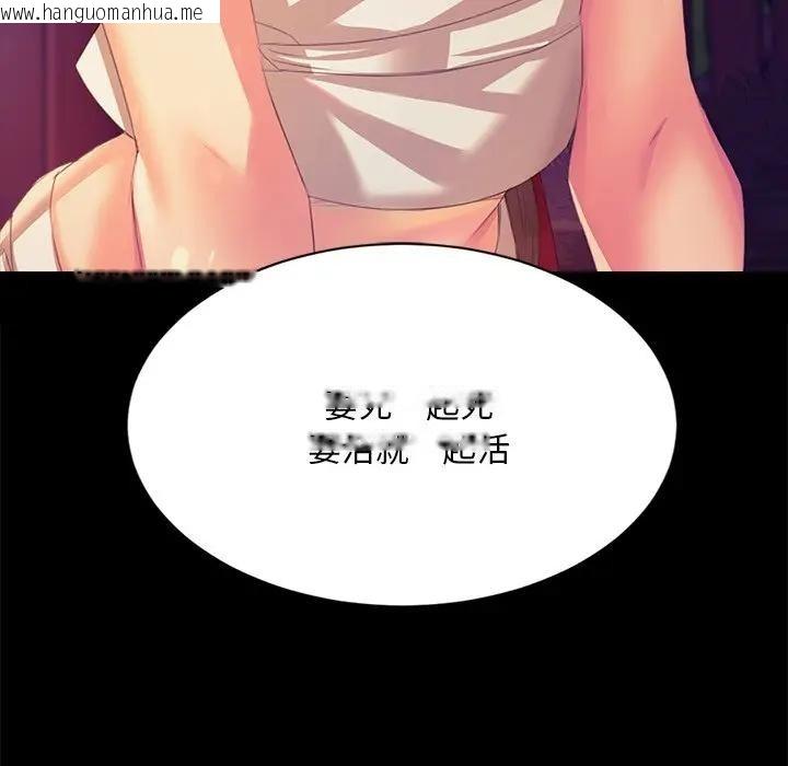 韩国漫画小姐韩漫_小姐-第61话在线免费阅读-韩国漫画-第133张图片