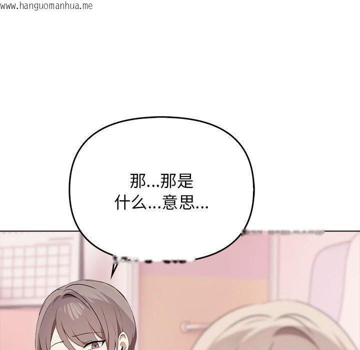 韩国漫画其实我很喜欢你韩漫_其实我很喜欢你-第41话在线免费阅读-韩国漫画-第160张图片